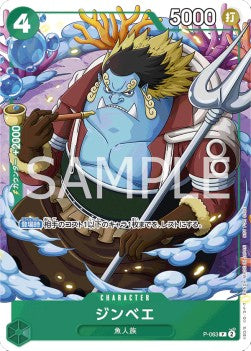 Jinbe (P-063) - Promos (Japanese) (Promo) [P-JP-063]