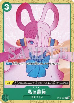 I'm invincible (ST11-005) - Unnumbered Promos (Non-English) (Common) [UP-JP-ST11-005]