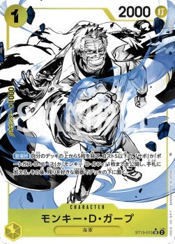 Monkey.D.Garp (ST13-013) (V.2) - Ultimate Deck: The Three Brothers (Non-English) (Alternate Art) [ST-13-JP-013]