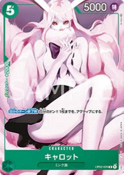 Carrot (OP02-029) - Unnumbered Promos (Non-English) (Rare) [UP-JP-OP02-029]