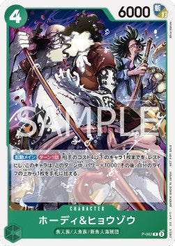 Hody & Hyouzou (P-062) - Promos (Japanese) (Common) [P-JP-062]