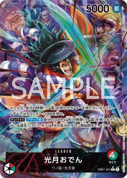 Kouzuki Oden (EB01-001) (V.2) - Memorial Collection (Non-English) (Alternate Art) [EB01-JP-001]