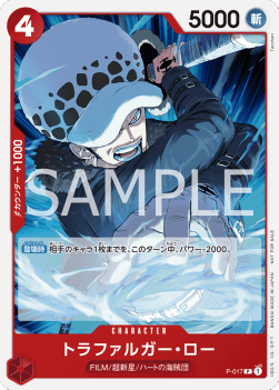 Trafalgar Law (P-017) (V.1) - Promos (Japanese) (Promo) [P-JP-017]