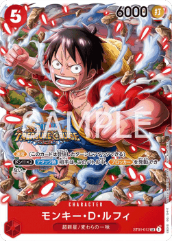 Monkey.D.Luffy (ST01-012) (V.1) - Promos (Japanese) (Super Rare) [P-JP-ST01-012]