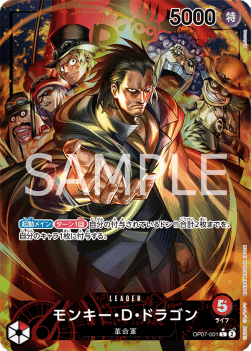 Monkey.D.Dragon (OP07-001) (V.2) - 500 Years into the Future (Non-English) (Alternate Art) [OP07-JP-001]