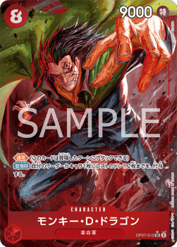 Monkey.D.Dragon (OP07-015) (V.2) - 500 Years into the Future (Non-English) (Alternate Art) [OP07-JP-015]