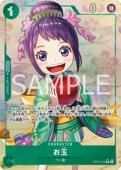 Otama (OP07-022) (V.2) - 500 Years into the Future (Non-English) (Alternate Art) [OP07-JP-022]
