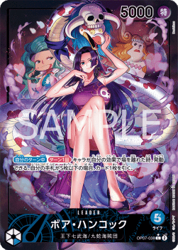 Boa Hancock (OP07-038) (V.2) - 500 Years into the Future (Non-English) (Alternate Art) [OP07-JP-038]