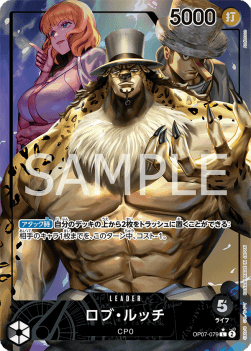 Rob Lucci (OP07-079) (V.2) - 500 Years into the Future (Non-English) (Alternate Art) [OP07-JP-079]