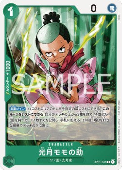 Kouzuki Momonosuke (OP01-041) - Unnumbered Promos (Non-English) (Rare) [UP-JP-OP01-041]