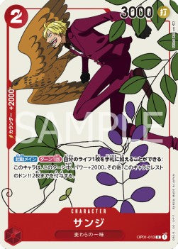 Sanji (OP01-013) - Unnumbered Promos (Non-English) (Rare) [UP-JP-OP01-013]