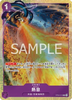 Blast Breath (ST04-016) - Unnumbered Promos (Non-English) (Common) [UP-JP-ST04-016]