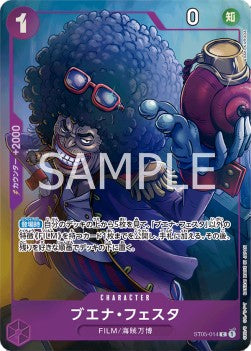 Buena Festa (ST05-014) - Unnumbered Promos (Non-English) (Common) [UP-JP-ST05-014]