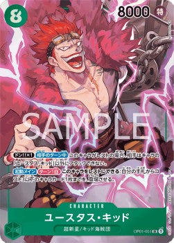 Eustass"Captain"Kid (OP01-051) (V.2) - Romance Dawn (Japanese) (Alternate Art) [OP01-JP-051]