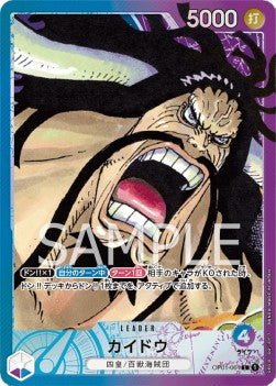 Kaido (OP01-061) (V.2) - Romance Dawn (Japanese) (Alternate Art) [OP01-JP-061]