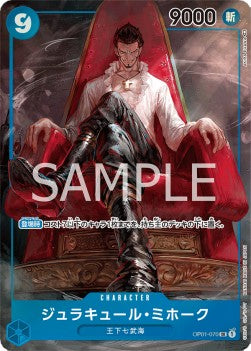 Dracule Mihawk (OP01-070) (V.2) - Romance Dawn (Japanese) (Alternate Art) [OP01-JP-070]