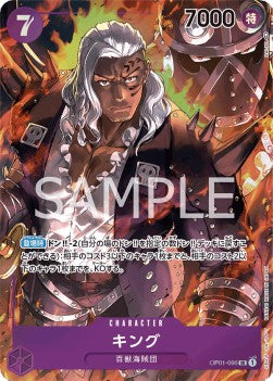 King (OP01-096) (V.2) - Romance Dawn (Japanese) (Alternate Art) [OP01-JP-096]