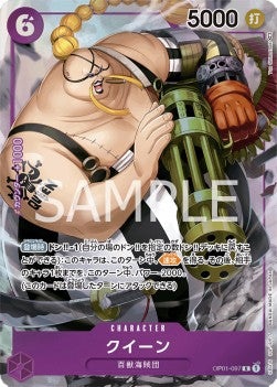 Queen (OP01-097) (V.2) - Romance Dawn (Japanese) (Alternate Art) [OP01-JP-097]