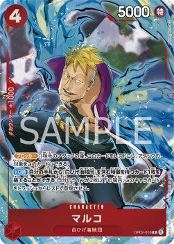 Marco (OP02-018) (V.2) - Paramount War (Japanese) (Alternate Art) [OP02-JP-018]