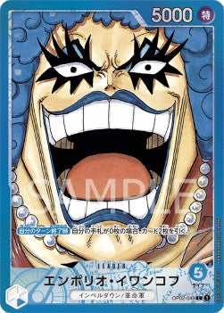Emporio.Ivankov (OP02-049) (V.2) - Paramount War (Japanese) (Alternate Art) [OP02-JP-049]