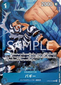 Buggy (OP02-058) (V.2) - Paramount War (Japanese) (Alternate Art) [OP02-JP-058]