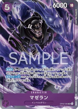 Magellan (OP02-085) (V.2) - Paramount War (Japanese) (Alternate Art) [OP02-JP-085]