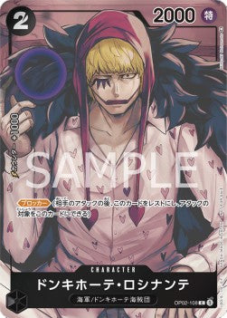 Donquixote Rosinante (OP02-108) (V.2) - Paramount War (Japanese) (Alternate Art) [OP02-JP-108]