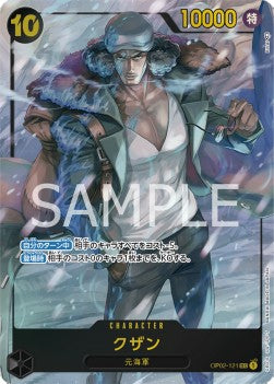 Kuzan (OP02-121) (V.2) - Paramount War (Japanese) (Alternate Art) [OP02-JP-121]