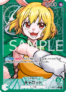 Carrot (OP08-021) (V.2) - Two Legends (Non-English) (Alternate Art) [OP08-JP-021]