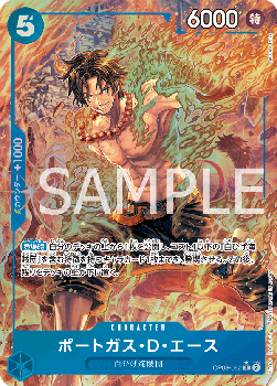 Portgas.D.Ace (OP08-052) (V.2) - Two Legends (Non-English) (Alternate Art) [OP08-JP-052]