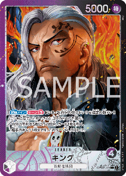 King (OP08-057) (V.2) - Two Legends (Non-English) (Alternate Art) [OP08-JP-057]