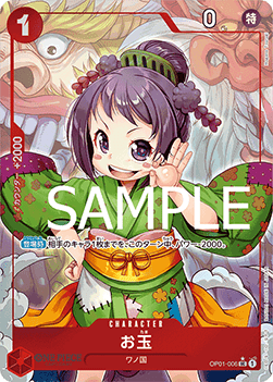 Otama (OP01-006) (V.2) - The Best (Non-English) (Alternate Art) [PRB01-JP-OP01-006]