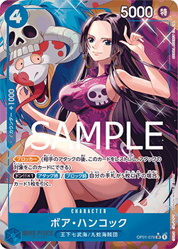 Boa Hancock (OP01-078) - The Best (Non-English) (Alternate Art) [PRB01-JP-OP01-078]