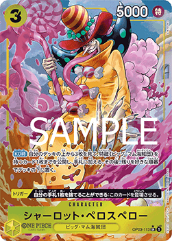 Charlotte Perospero (OP03-113) - The Best (Non-English) (Alternate Art) [PRB01-JP-OP03-113]