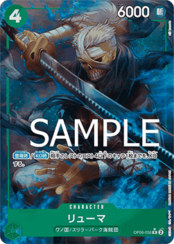 Ryuma (OP06-036) (V.2) - The Best (Non-English) (Alternate Art) [PRB01-JP-OP06-036]