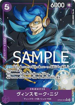 Vinsmoke Niji (OP06-065) (V.3) - The Best (Non-English) (Alternate Art) [PRB01-JP-OP06-065]