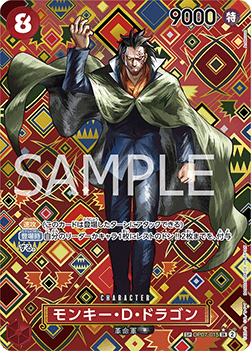 Monkey.D.Dragon (OP07-015) - Emperors in the New World (Non-English) (Special Rare) [OP09-JP-OP07-015]