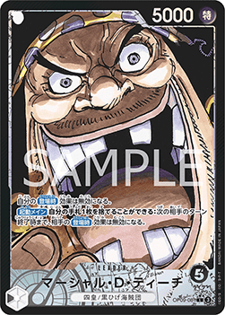 Marshall.D.Teach (OP09-081) (V.2) - Emperors in the New World (Non-English) (Alternate Art) [OP09-JP-081]