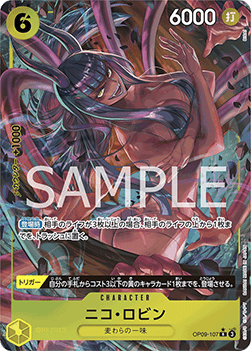 Nico Robin (OP09-107) (V.2) - Emperors in the New World (Non-English) (Alternate Art) [OP09-JP-107]