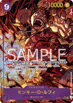 Monkey.D.Luffy (OP09-119) (V.2) - Emperors in the New World (Non-English) (Alternate Art) [OP09-JP-119]