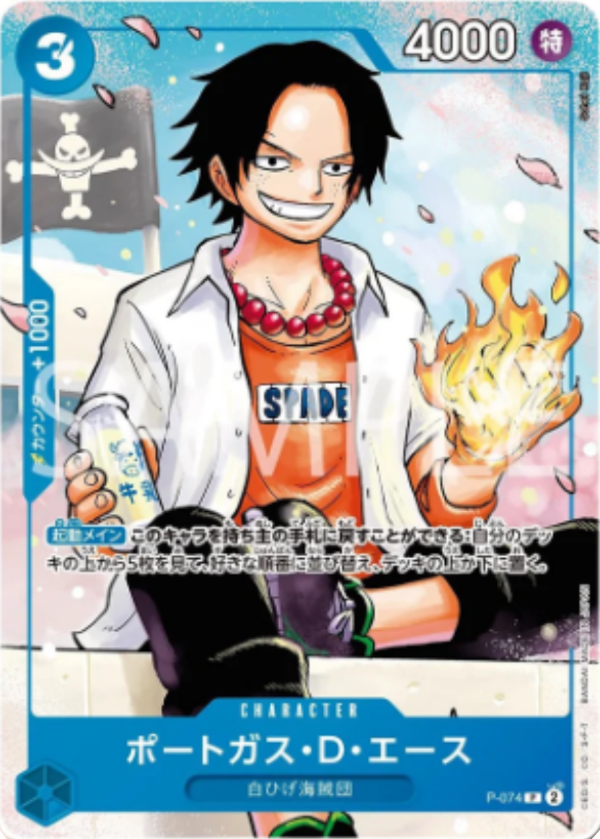 Portgas.D.Ace (P-074) - Promos (Japanese) (Promo) [P-JP-074]
