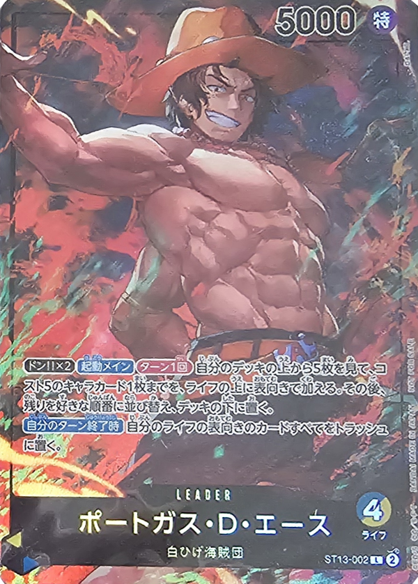 Portgas.D.Ace (ST13-002) - Unnumbered Promos (Non-English) (Leader) [UP-JP-ST13-002]