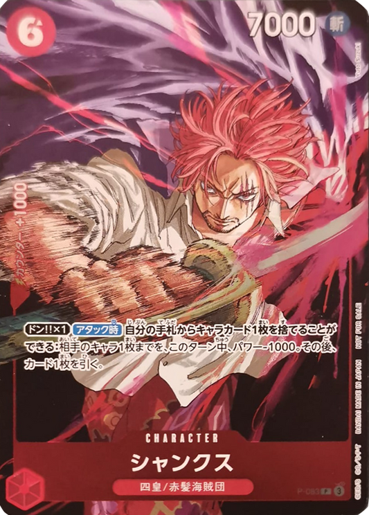 Shanks (P-083) - Promos (Japanese) (Promo) [P-JP-083]