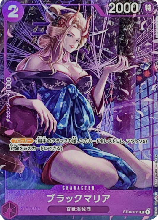 Black Maria (ST04-011) (V.2) - Unnumbered Promos (Non-English) (Common) [UP-JP-ST04-011]