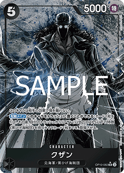Kuzan (OP10-082) (V.2) - Royal Blood (Non-English) (Alternate Art) [OP10-JP-082]