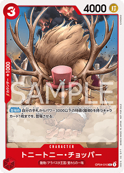 Tony Tony.Chopper (OP04-010) (V.1) - Unnumbered Promos (Non-English) (Common) [UP-JP-OP04-010]