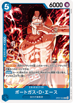 Portgas.D.Ace (OP07-053) (V.1) - Unnumbered Promos (Non-English) (Rare) [UP-JP-OP07-053]