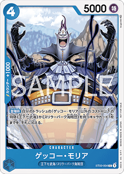 Gecko Moria (ST03-004) (V.1) - Unnumbered Promos (Non-English) (Common) [UP-JP-ST03-004]