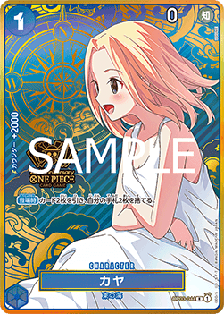 Kaya (OP03-044) (V.3) - Unnumbered Promos (Non-English) (Rare) [UP-JP-OP03-044]
