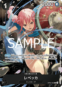 Rebecca (OP04-092) (V.2) - Unnumbered Promos (Non-English) (Rare) [UP-JP-OP04-092]